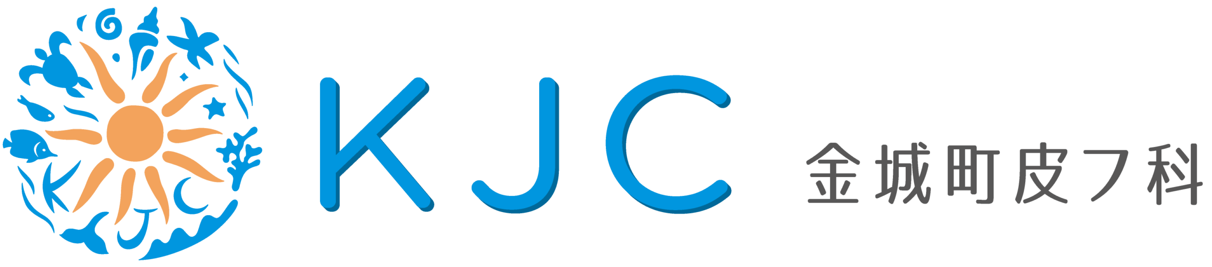 金城町皮フ科